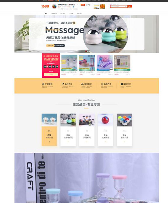 我司開(kāi)通1688國(guó)內(nèi)站已達(dá)7個(gè)店鋪，國(guó)際站已達(dá)3個(gè)店鋪