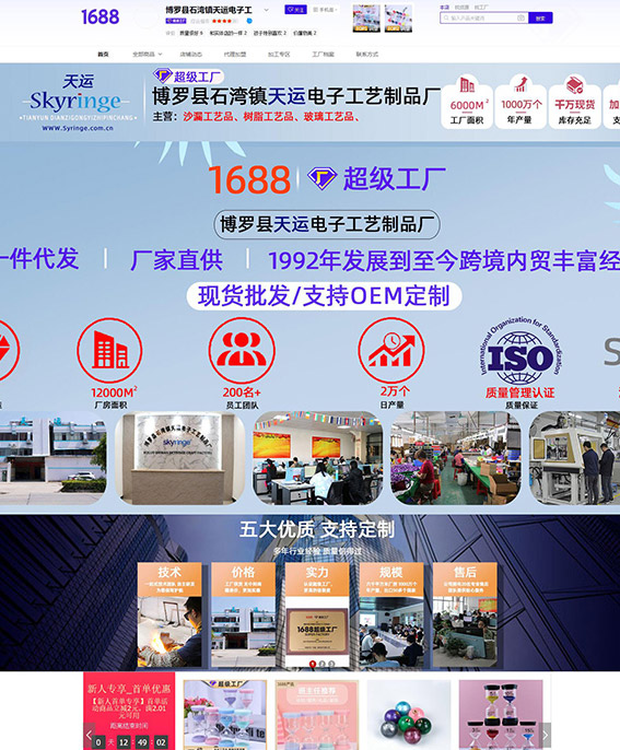 我司開(kāi)通1688國(guó)內(nèi)站已達(dá)7個(gè)店鋪，國(guó)際站已達(dá)3個(gè)店鋪