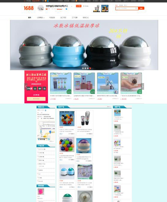 我司開(kāi)通1688國(guó)內(nèi)站已達(dá)7個(gè)店鋪，國(guó)際站已達(dá)3個(gè)店鋪