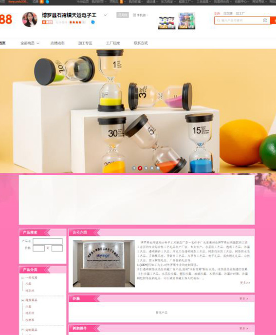 我司開(kāi)通1688國(guó)內(nèi)站已達(dá)7個(gè)店鋪，國(guó)際站已達(dá)3個(gè)店鋪