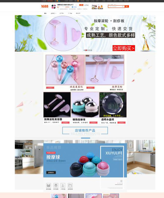 我司開(kāi)通1688國(guó)內(nèi)站已達(dá)7個(gè)店鋪，國(guó)際站已達(dá)3個(gè)店鋪